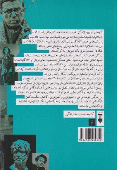 زندگی خوب